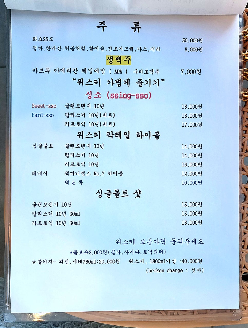 바다마차 이미지