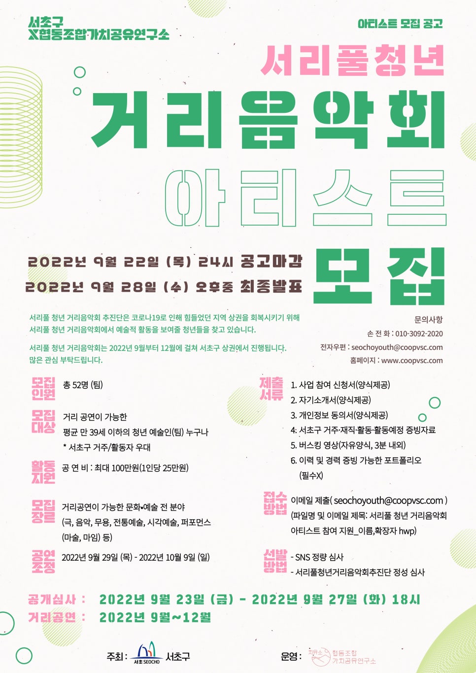 협동조합가치공유연구소 이미지