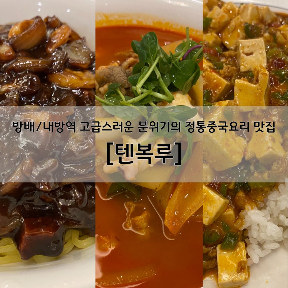 텐복루 이미지