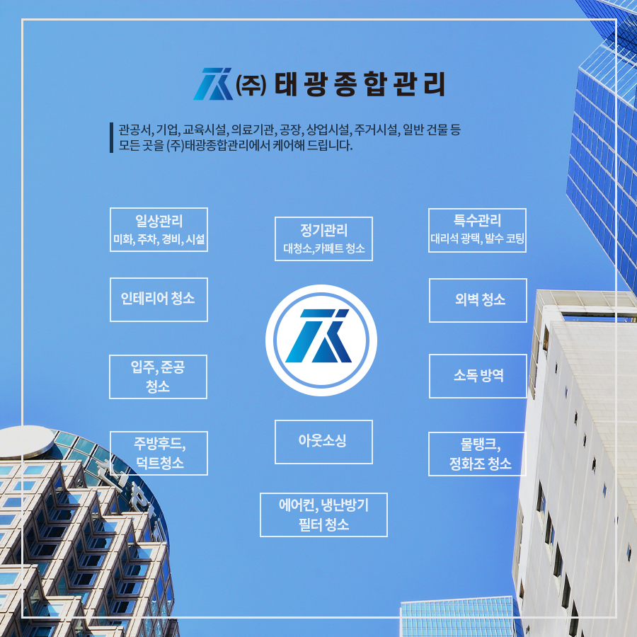 태광종합관리주 이미지