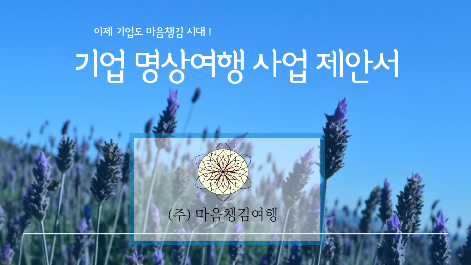여행시대 이미지