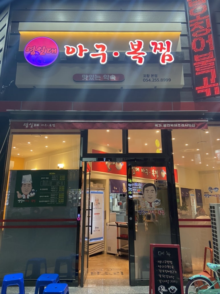 호텔야자포항영일대점 이미지
