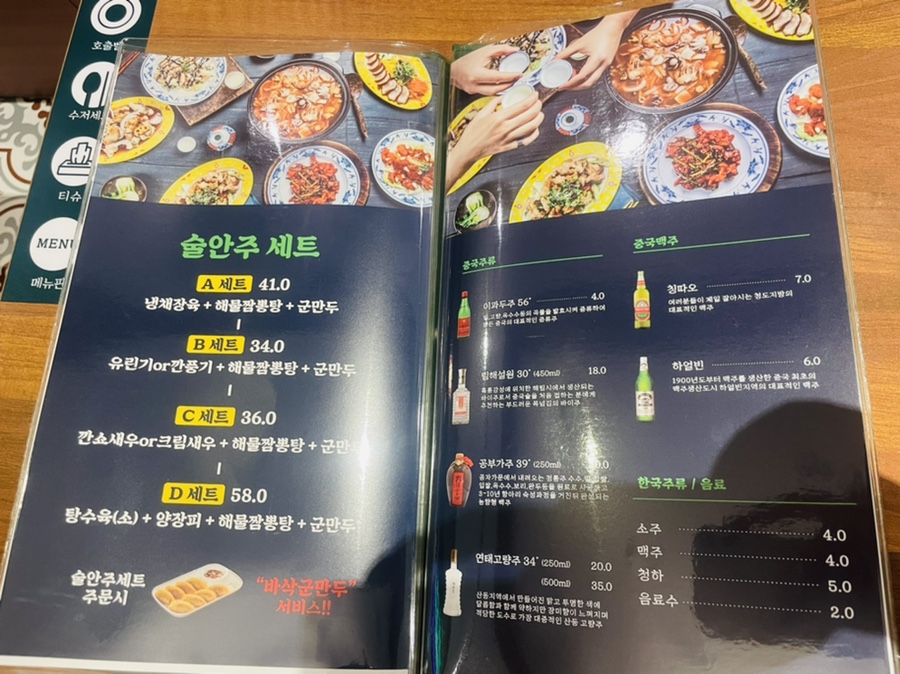 보배반점충북 이미지