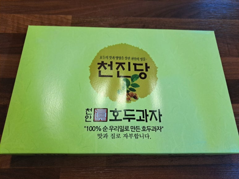 천진당호두과자 이미지