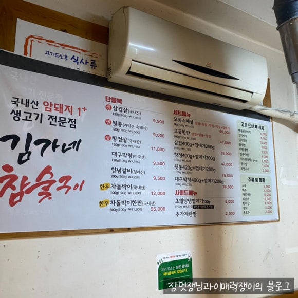김가네참숯구이 이미지