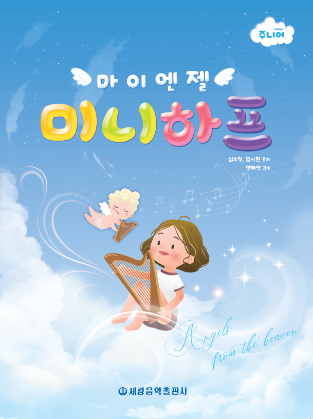 마이엔젤 이미지