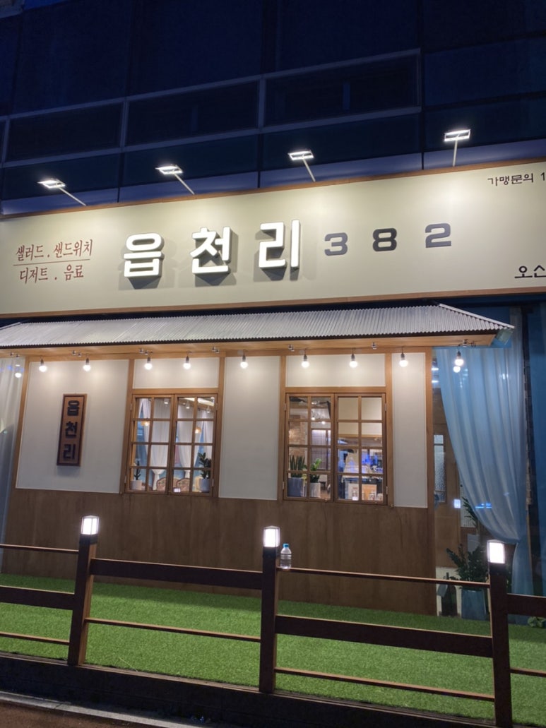 읍천리382오산1호점 이미지