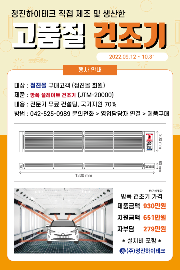 정진컨설팅 이미지