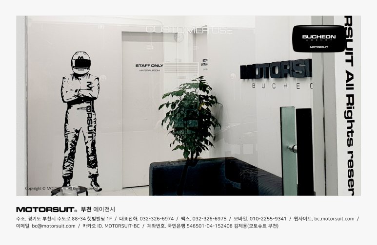 모토슈트 이미지