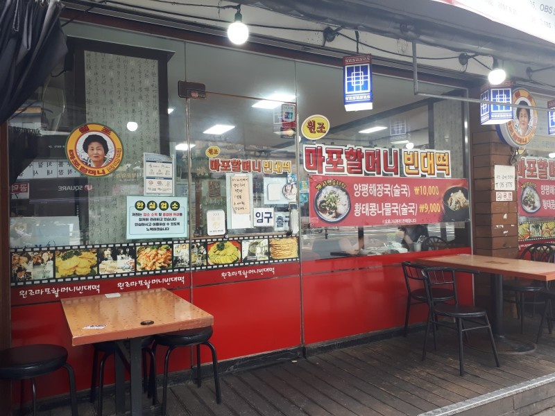 뚱보네 이미지