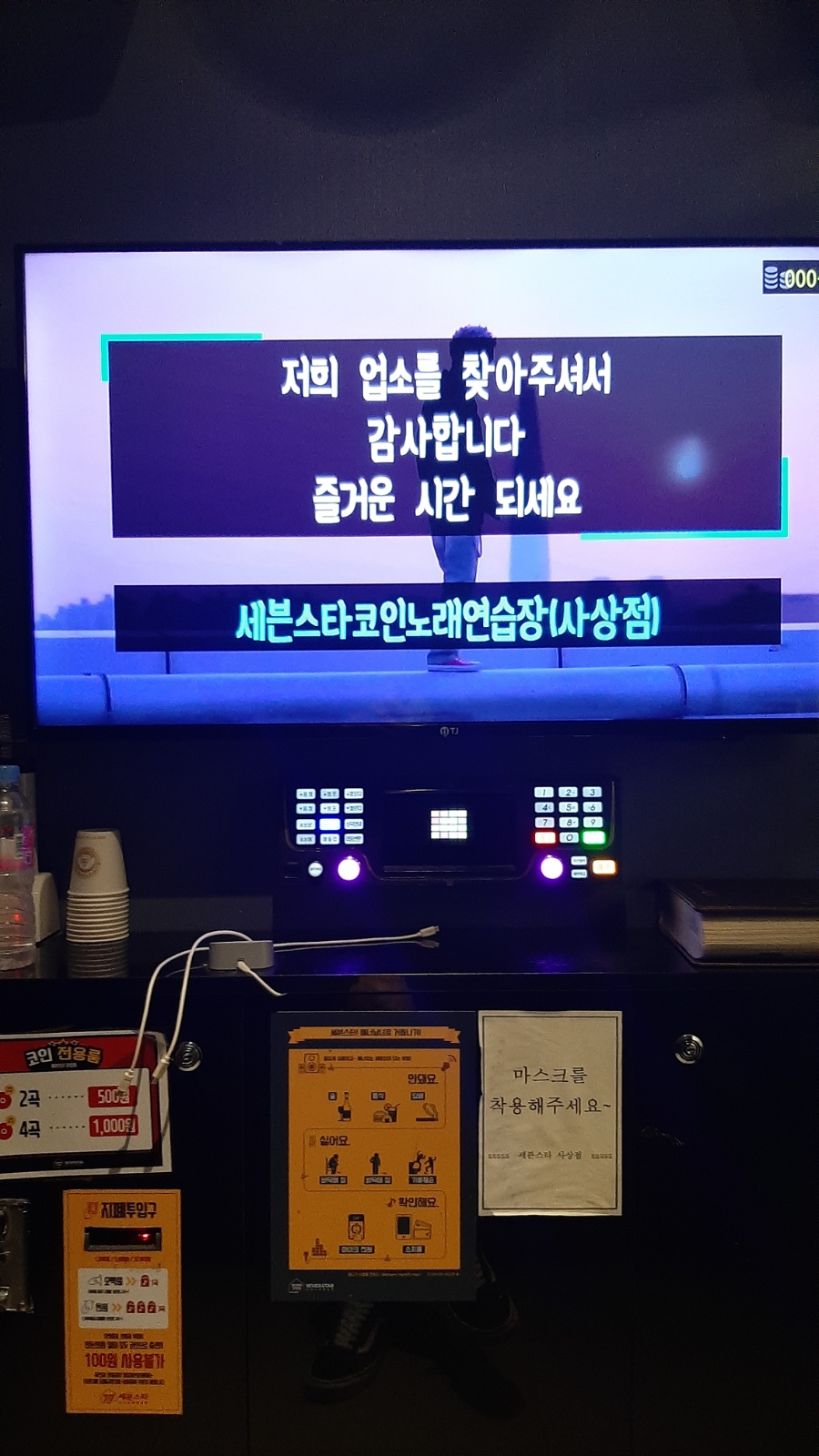 캔디노래연습장 이미지