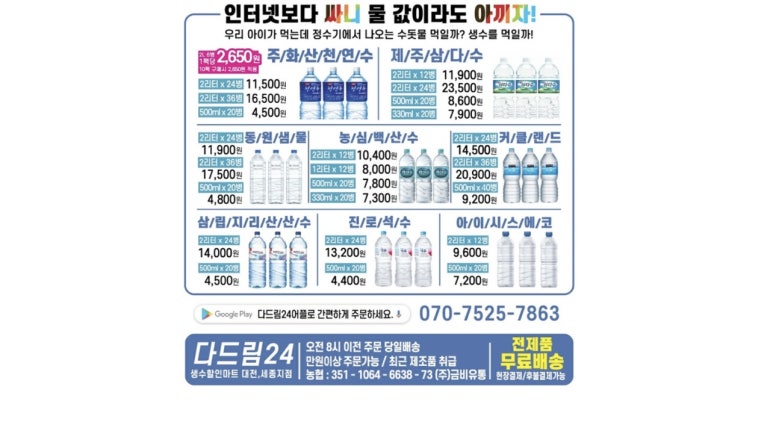 다드림24 이미지