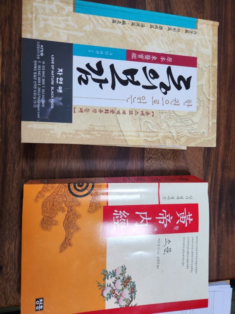 임실흑염소자연애 이미지