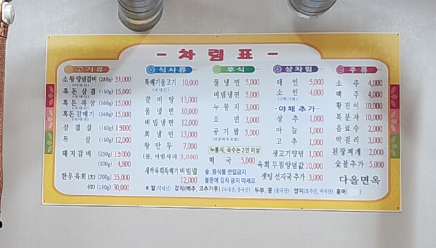 다올면옥 이미지