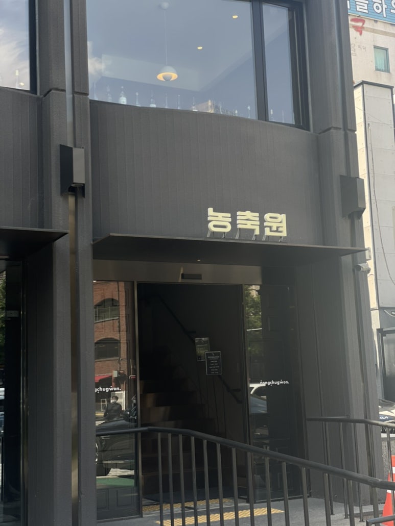 농축원 이미지