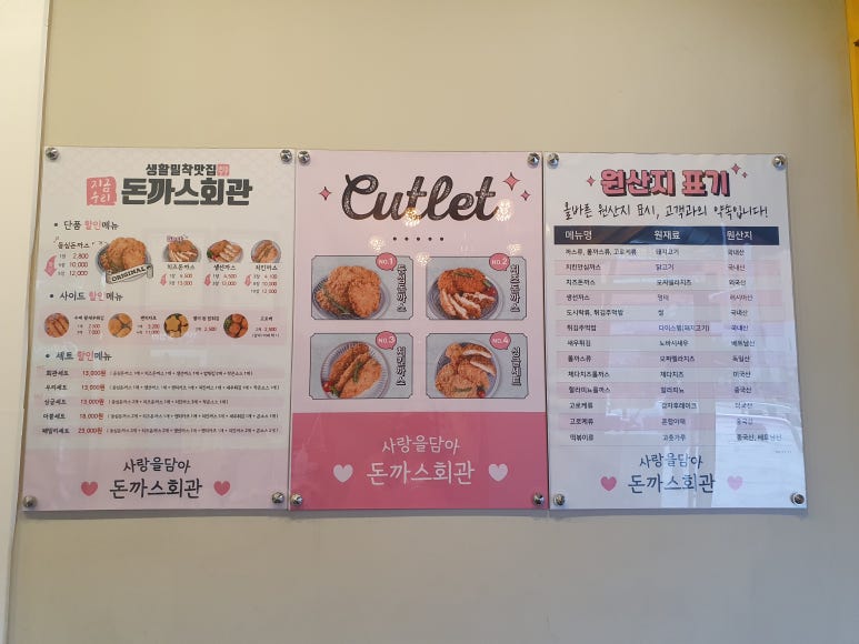 돈까스회관시흥 이미지
