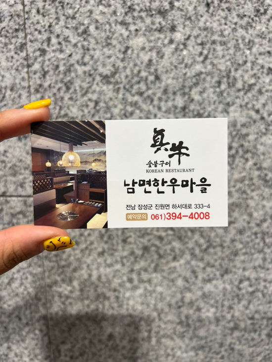 남면한우마을 이미지