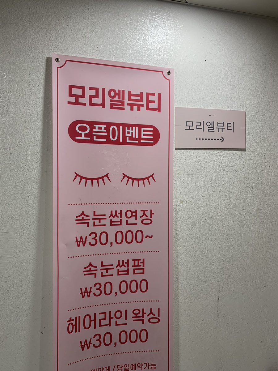 노원뷰티염색 이미지