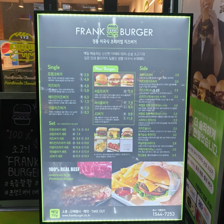 프랭크버거대화역점 이미지