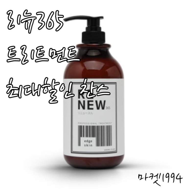 리뉴마켓 이미지