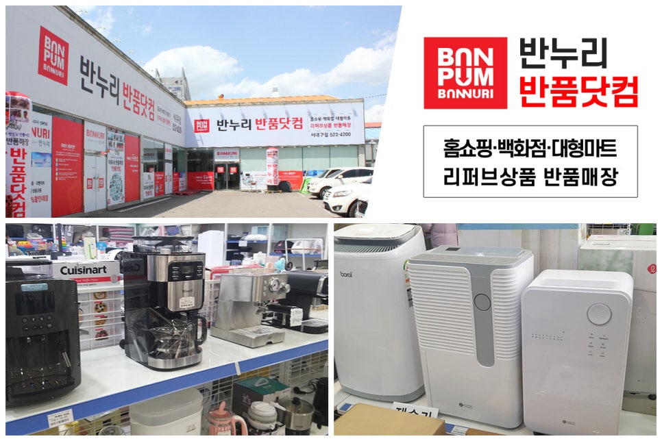 경산반품마트 이미지