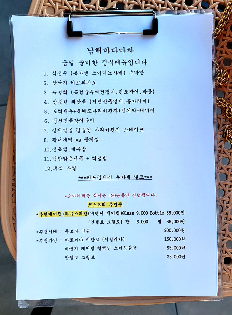 남해바다마차 이미지