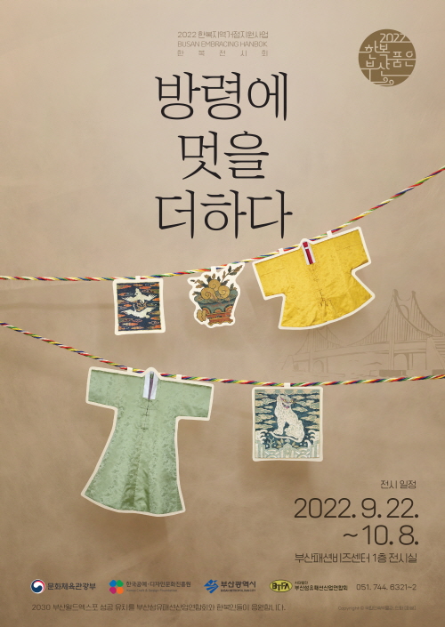 복식문화깃 이미지