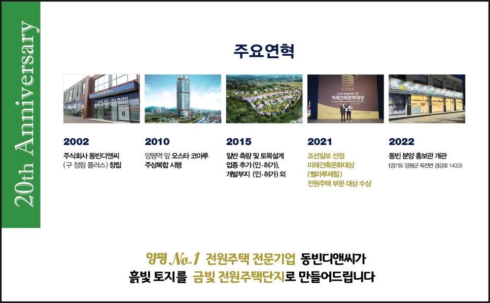동빈건축사사무소 이미지