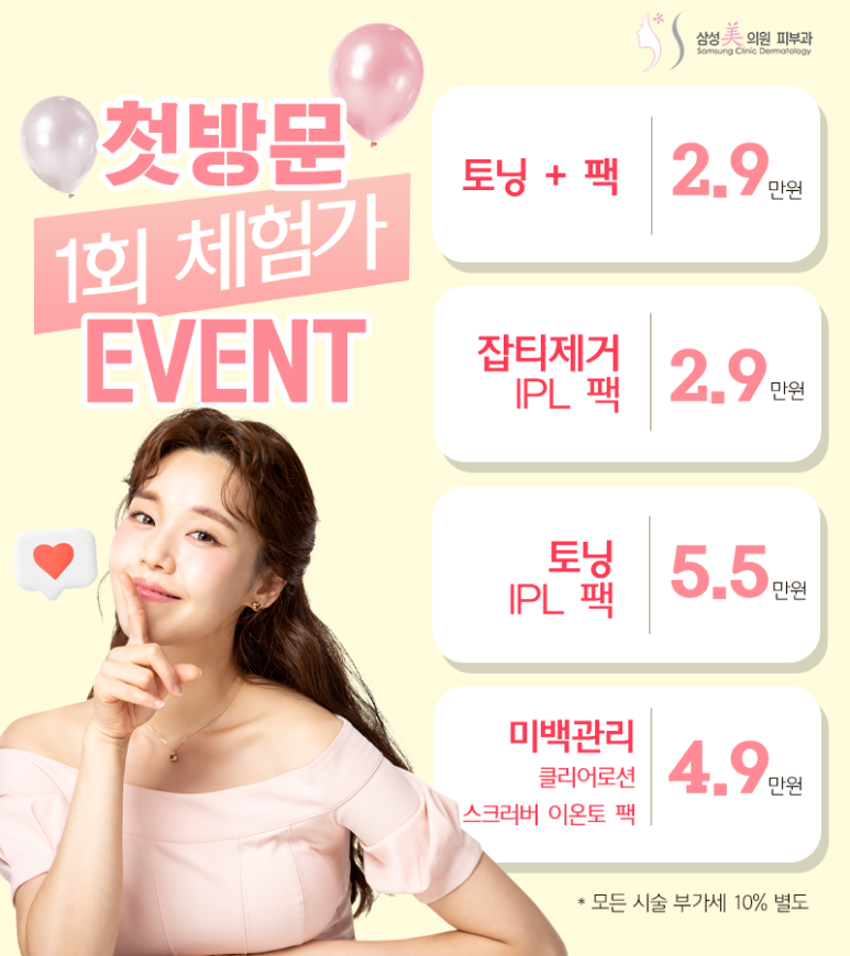 삼성미의원 이미지