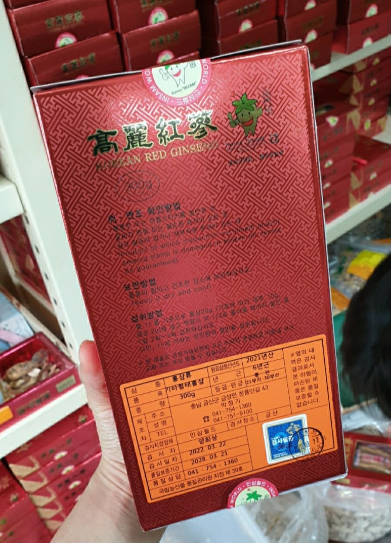 태경인삼사 이미지