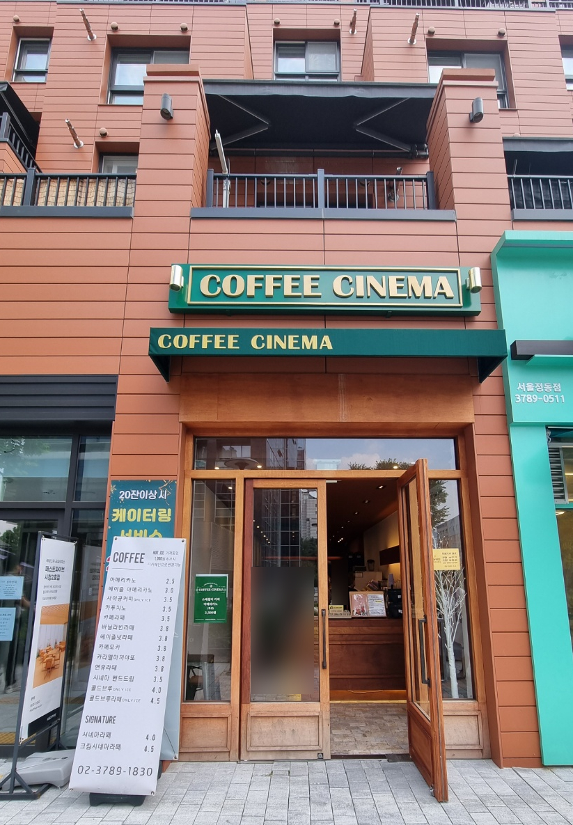 CINEMA COFFEE(시네마 커피) 이미지