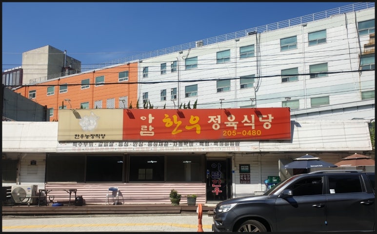 아람한우정육 이미지