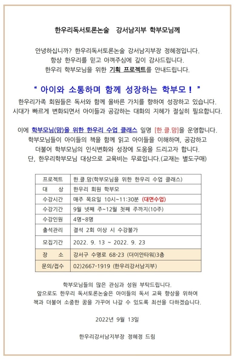 한우리기획 이미지