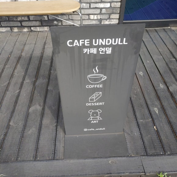언덜 이미지