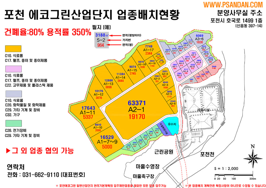 (주)에코그린 이미지