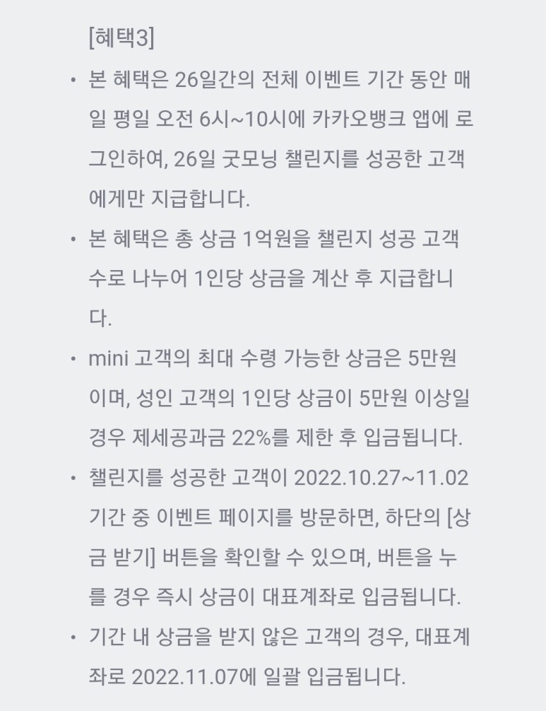 굿모닝이벤트 이미지