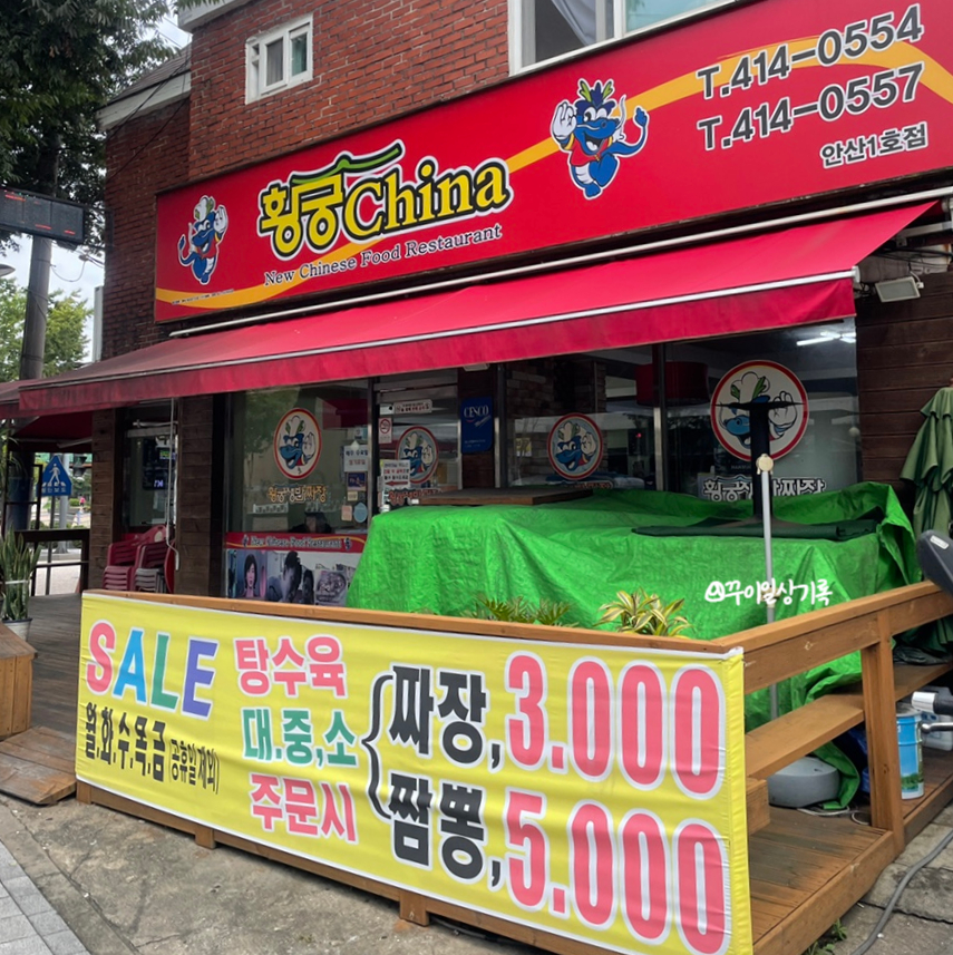 황궁차이나 이미지