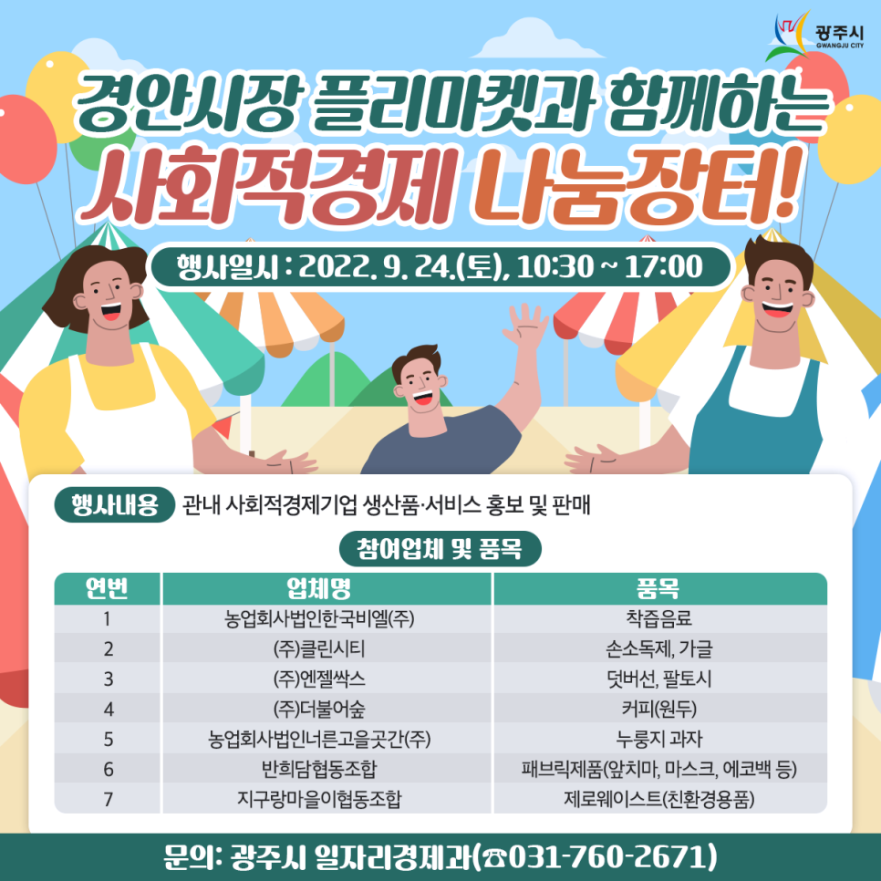 농업회사법인(주)비엘 이미지