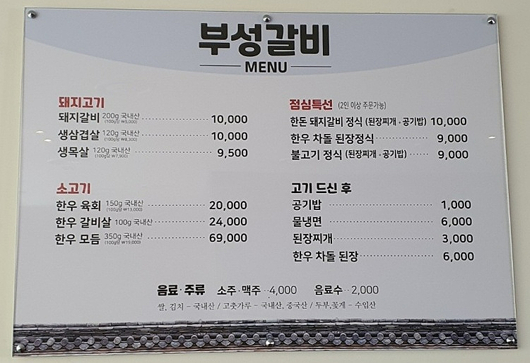 부성한우 이미지