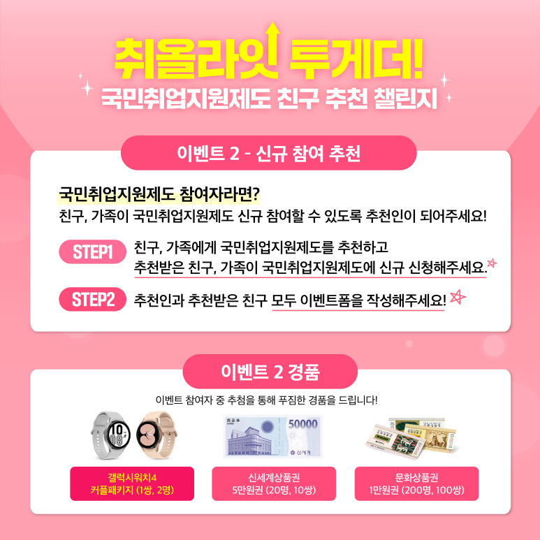 복음취업센터 이미지