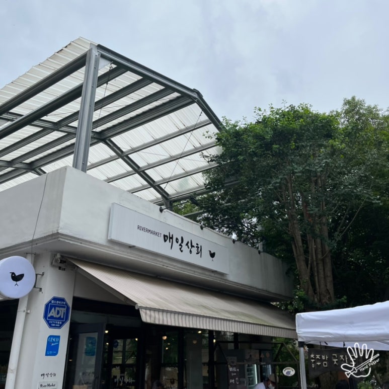 영희상회 이미지