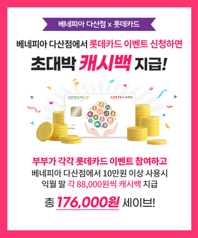 베네피아다산 이미지