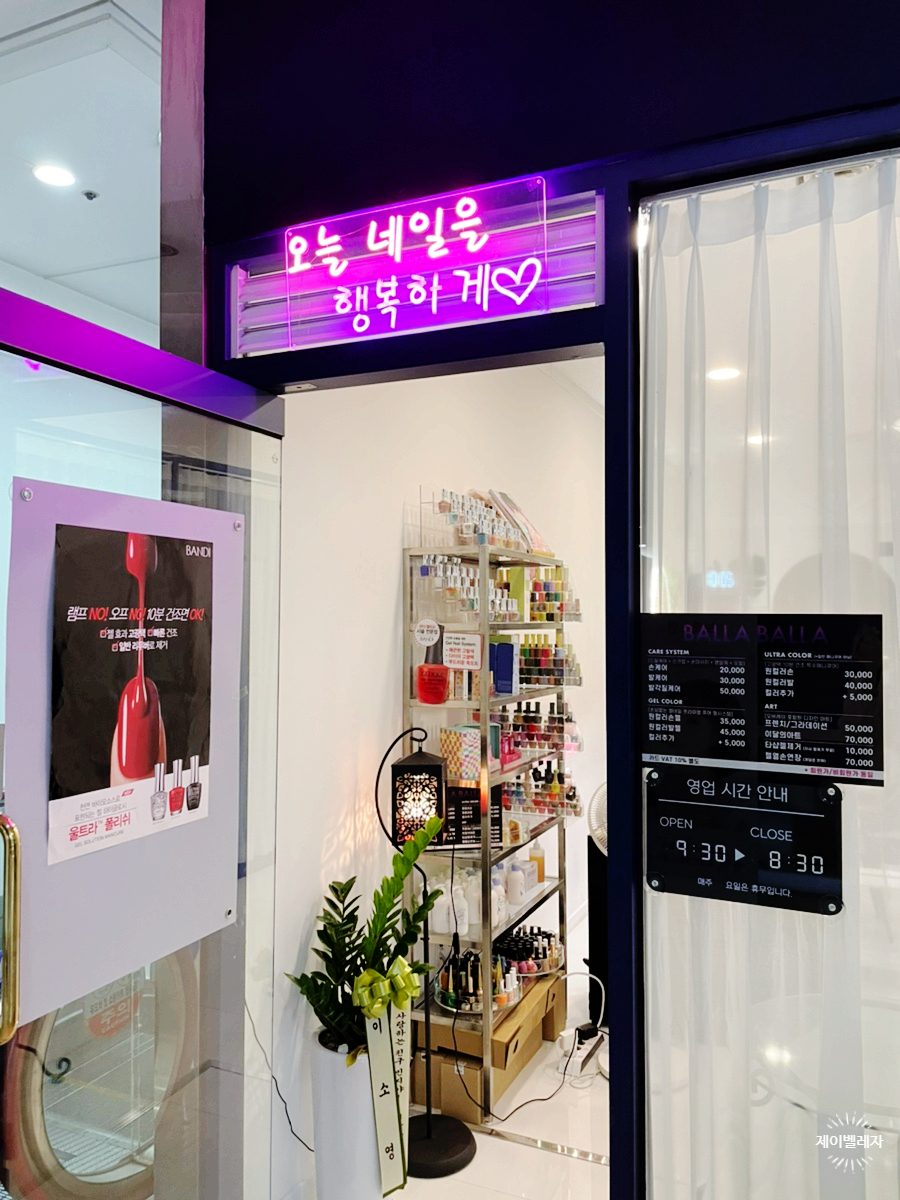 아미고네일 이미지