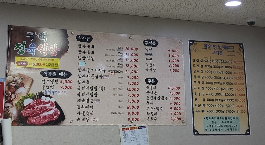 구백정육식당 이미지