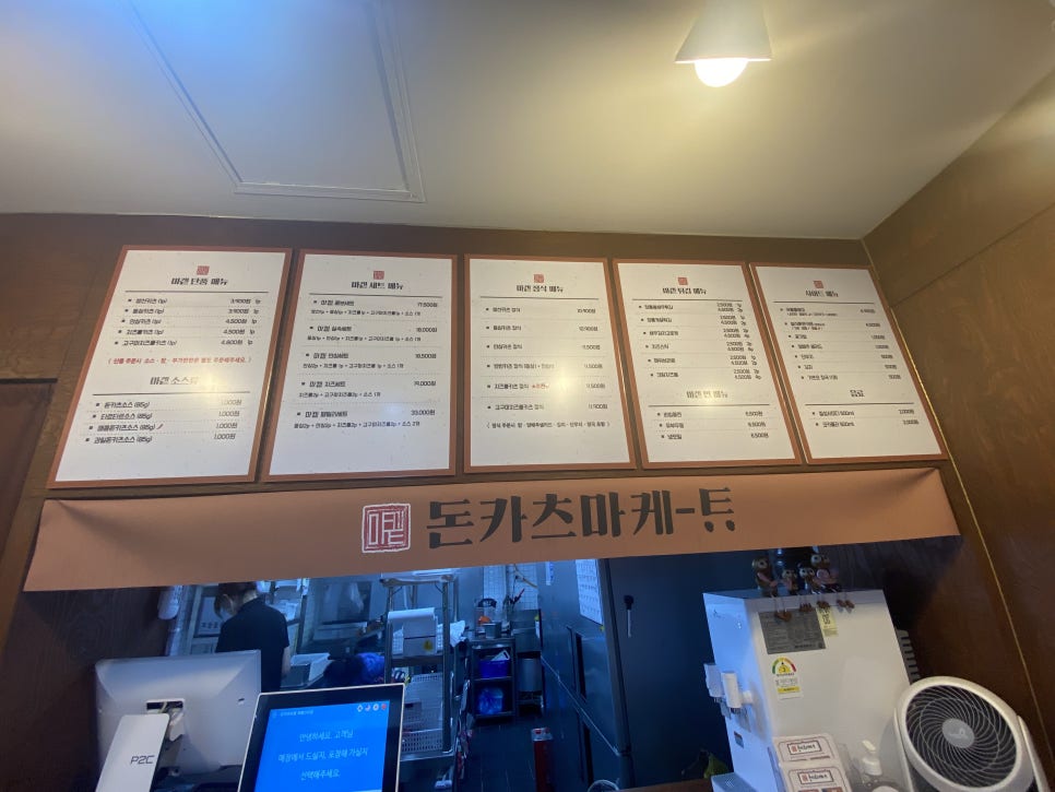돈카츠마켙 부평산곡점 이미지