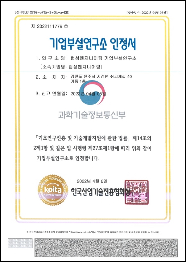 협성엔지니어링 이미지