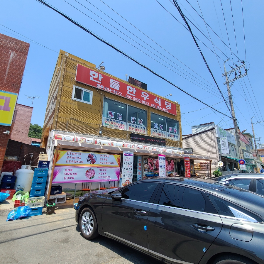정남진한들한우식당 이미지