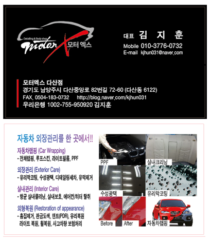 모터엑스다산점 이미지