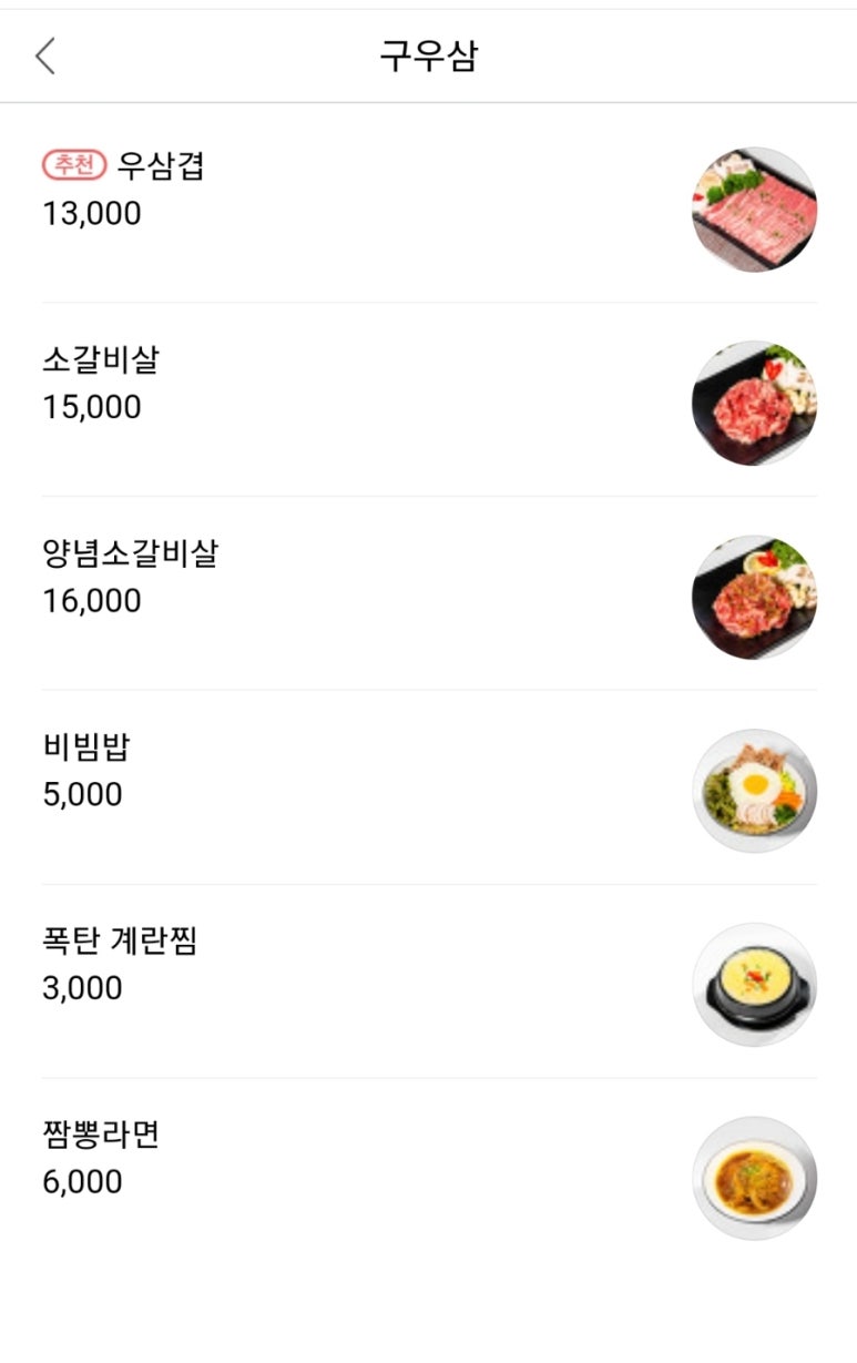 구우삼 이미지