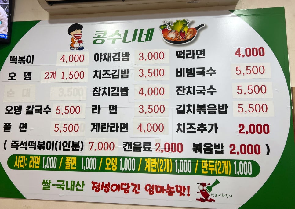 콩수니네집 이미지